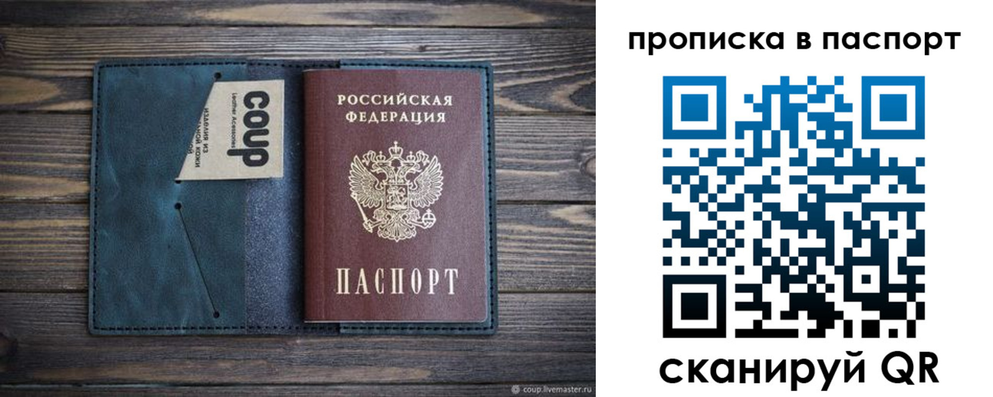 прописка законно в Гатчине