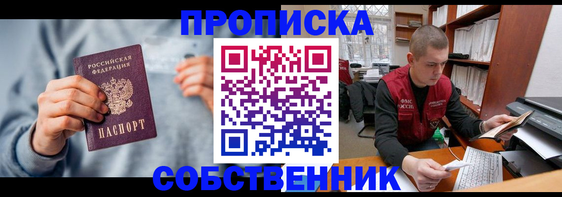 прописка 2025 в Гатчине