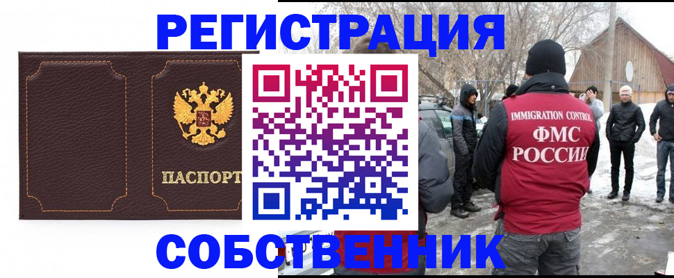 временная регистрация в Гатчине
