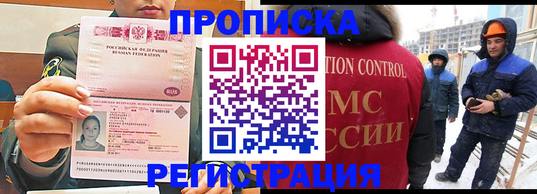 где прописаться в Гатчине
