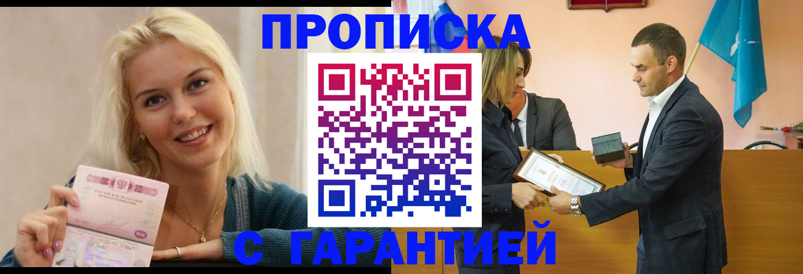 временная прописка в Гатчине