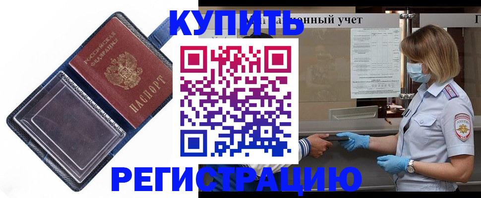 временная регистрация госуслуги в Гатчине