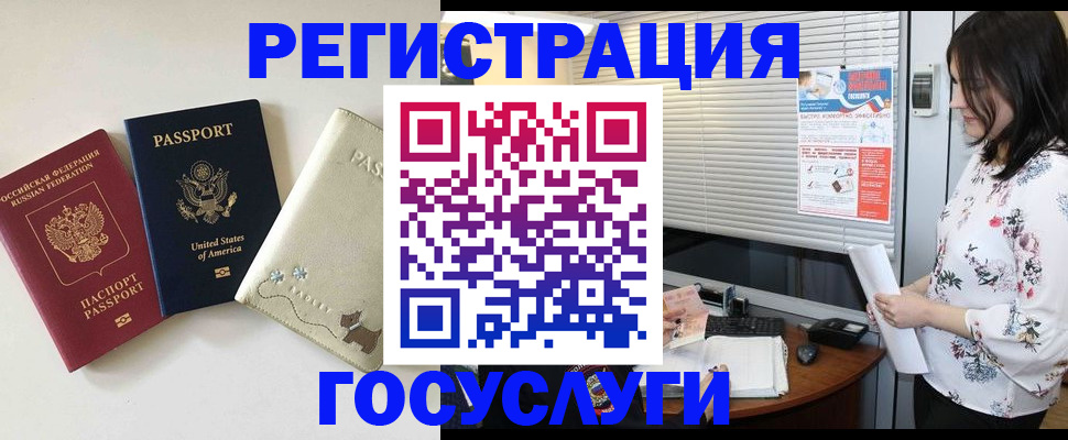 прописка паспорт в Гатчине