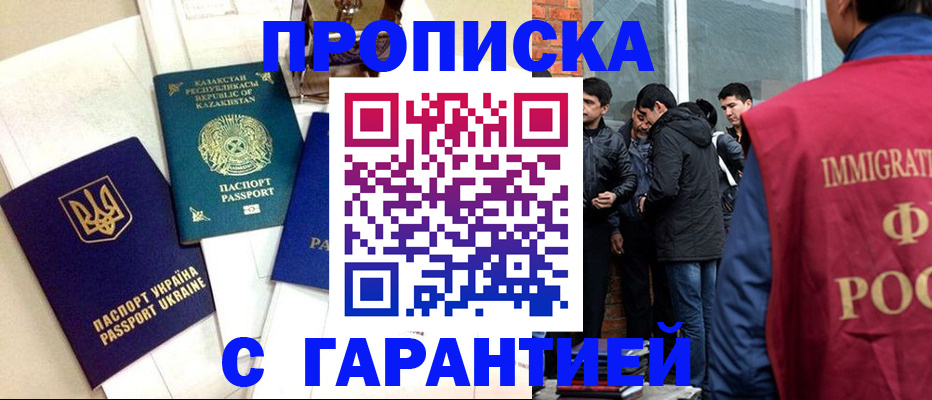 прописка 2025 в Гатчине